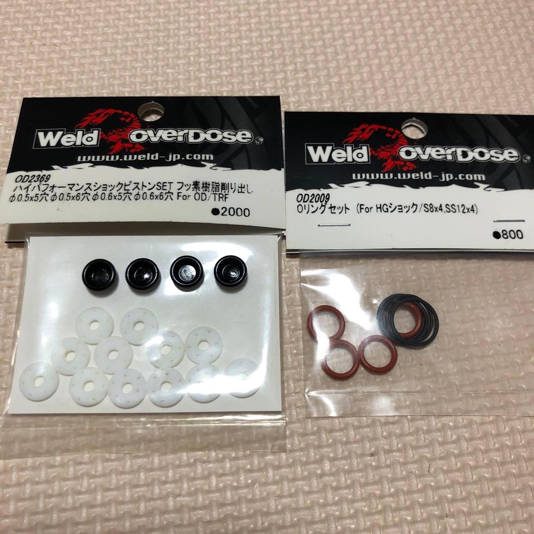 overdose ハイグレードショック