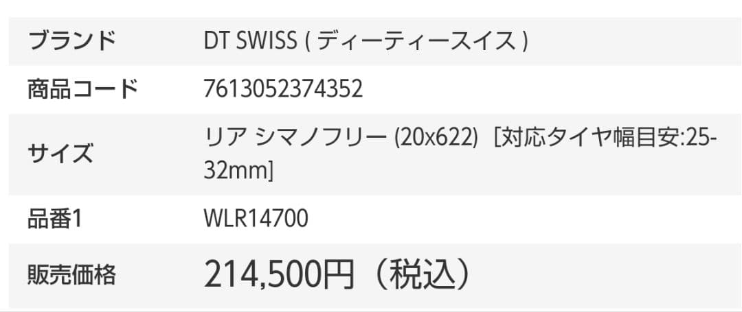 パーツ DT Swiss ARC 1400 Dicut 62 Disc