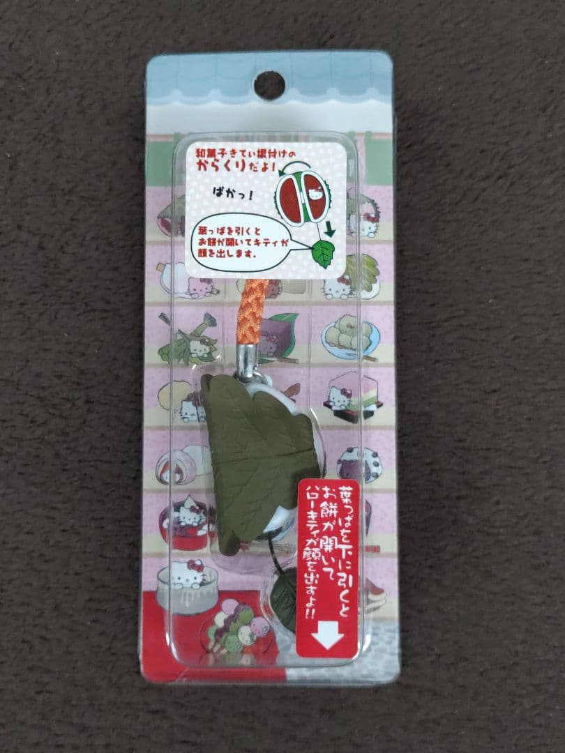 Hello Kitty ハローキティ ストラップ 8種セット