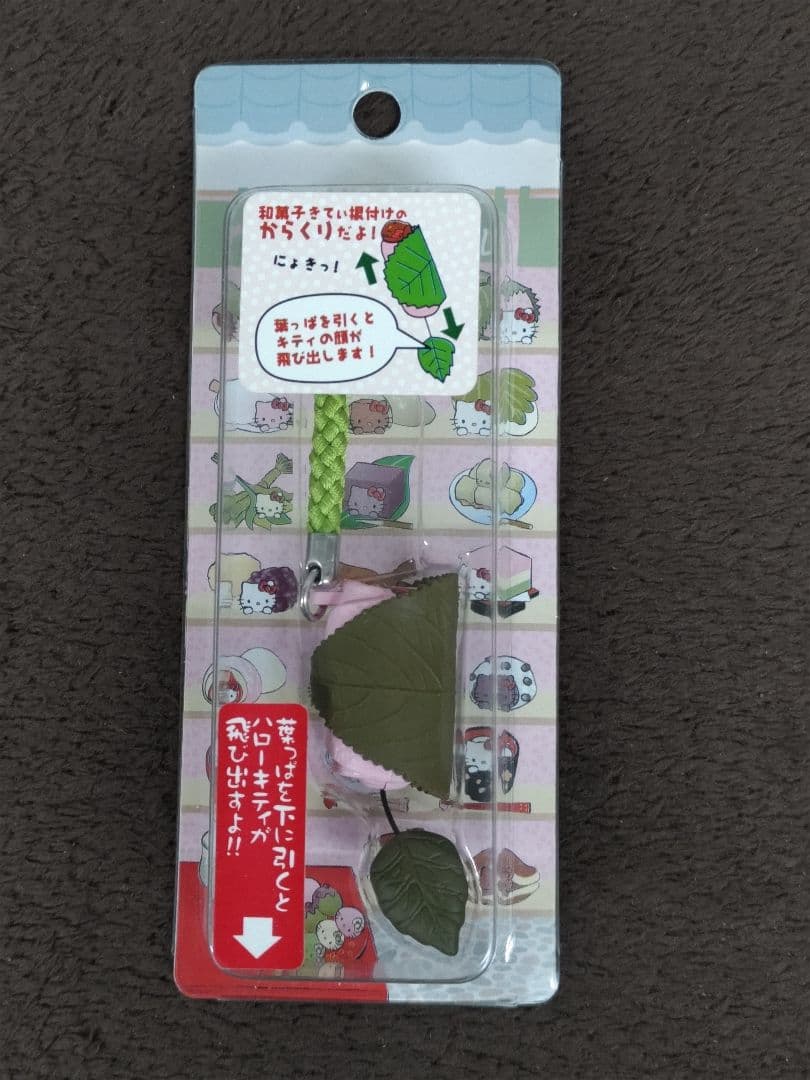 Hello Kitty ハローキティ ストラップ 8種セット