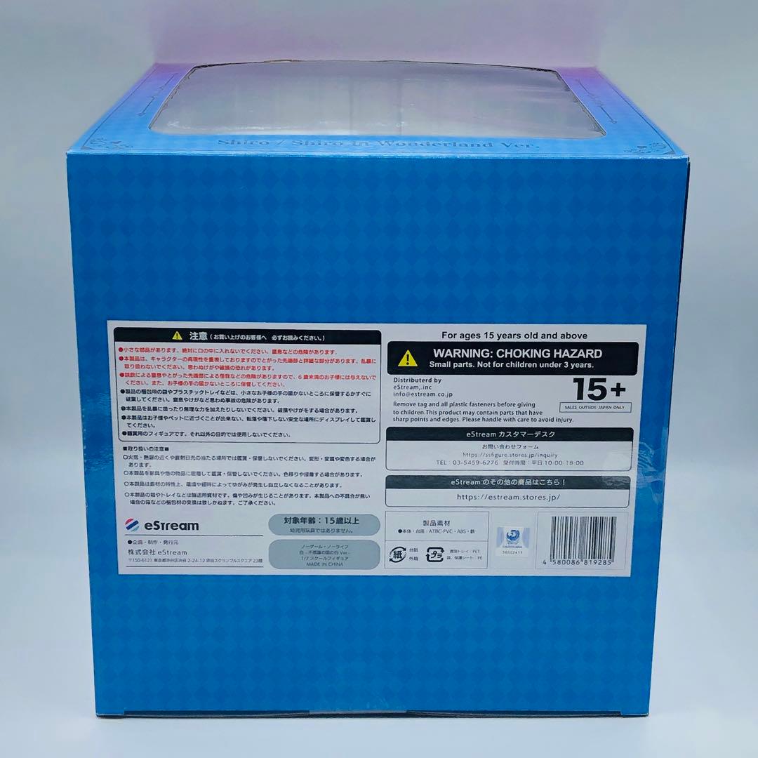 ノーゲーム・ノーライフ 白 不思議の国アリス eStream