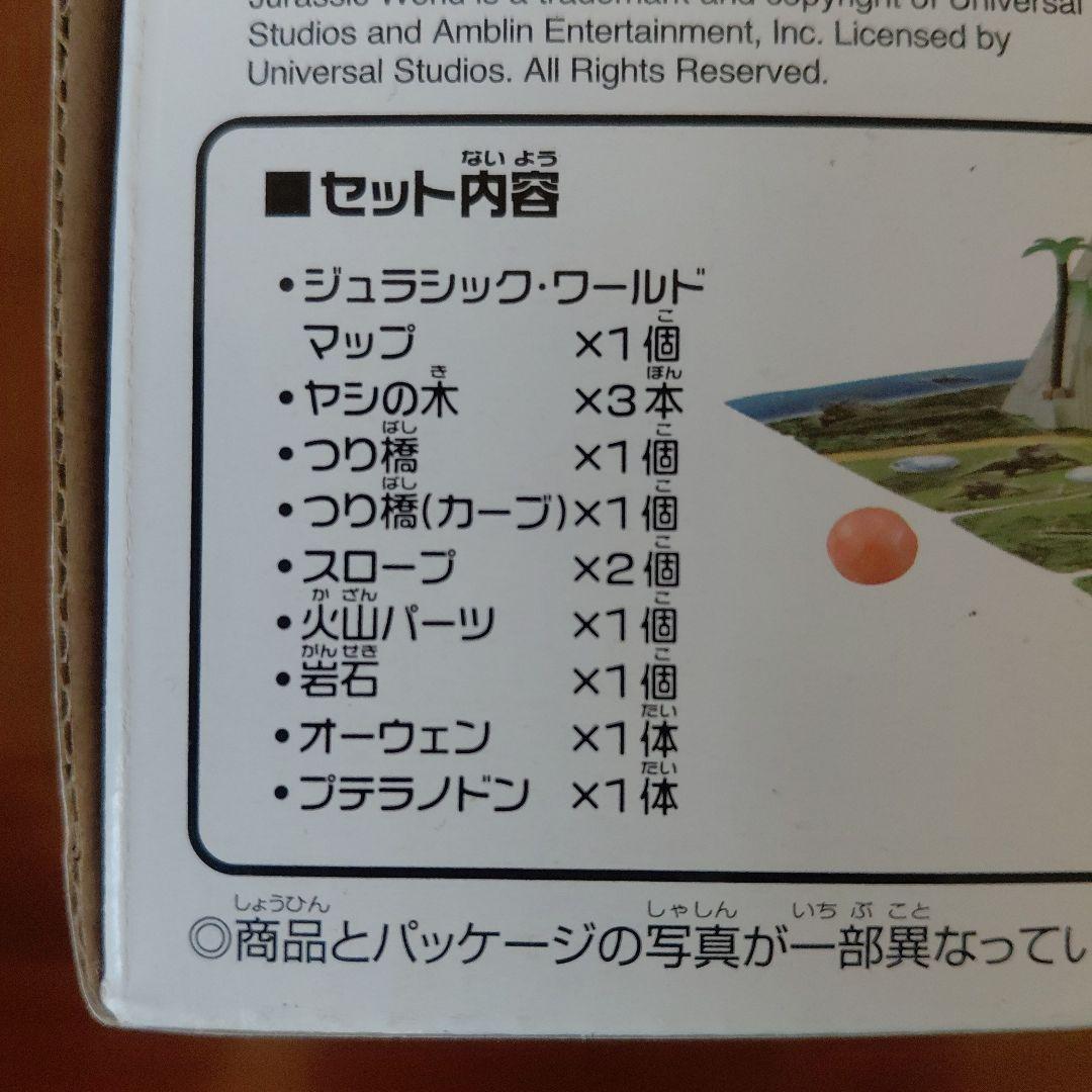 アニア アニマルアドベンチャー★探検ジュラシックワールド★未開封