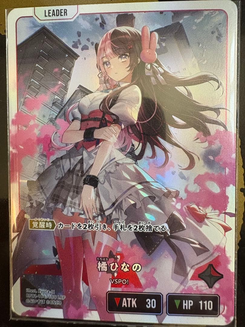 クロススターズ　LRP 橘ひなの