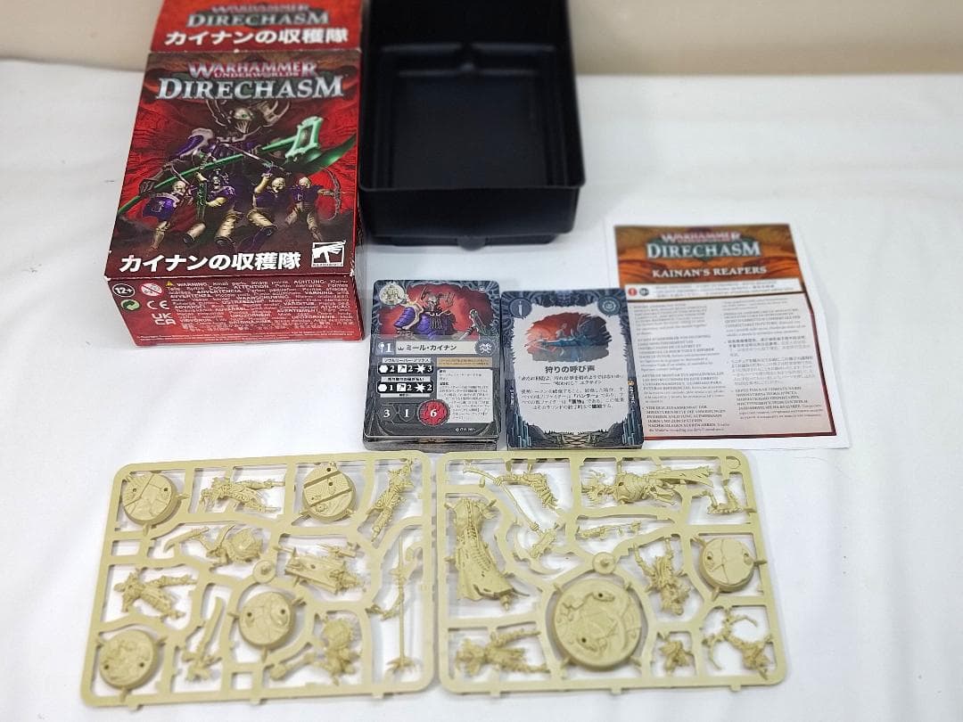 ウォーハンマー　アンダーワールド カイナンの収穫隊