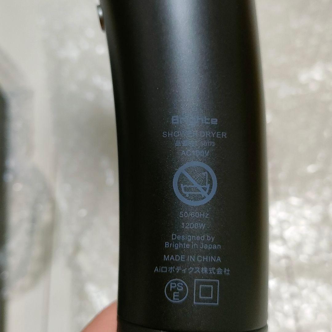 Brighte シャワーヘッドドライヤー