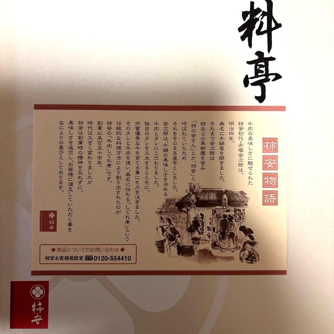 食品詰め合わせ　ギフトセット5箱まとめ売り‼︎酒悦×柿安×日清オイリオ×井村屋