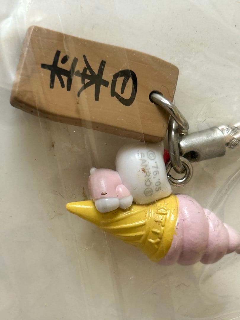 ♪当地キティ 根付け 静鉄レストラン限定 ソフトクリーム いちご♪