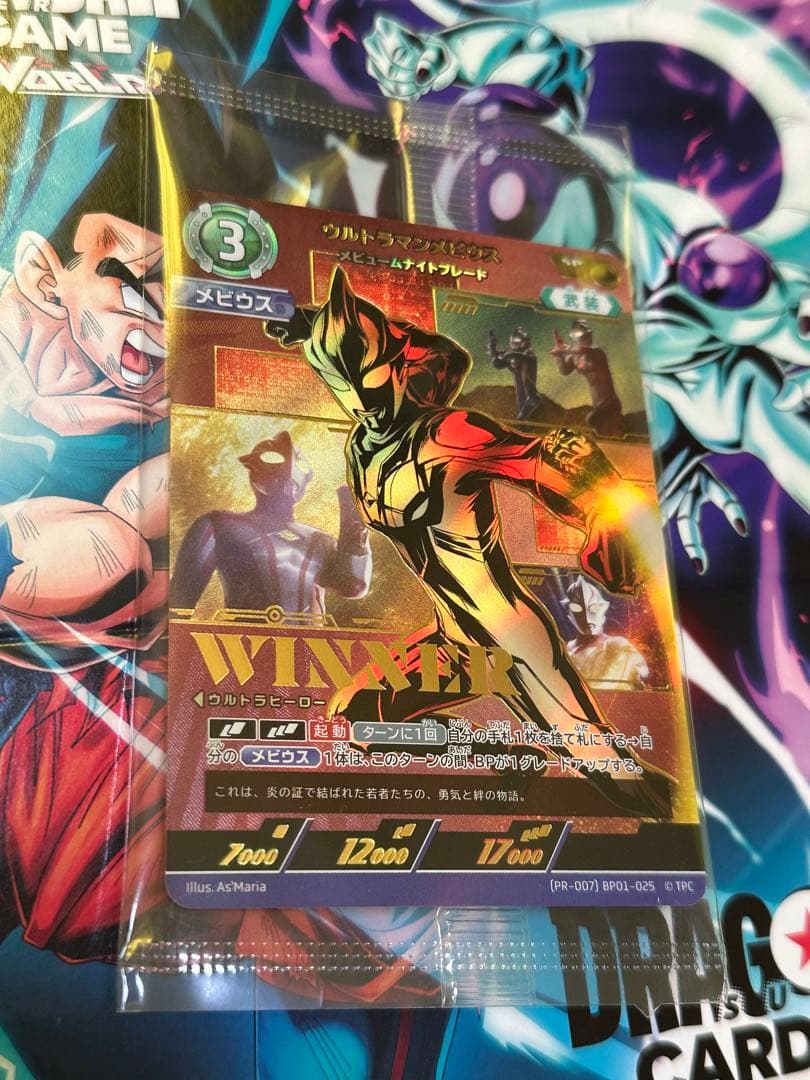 2枚セット　ギャラクシーカップ 優勝賞 PRカード ウルトラマンメビウス