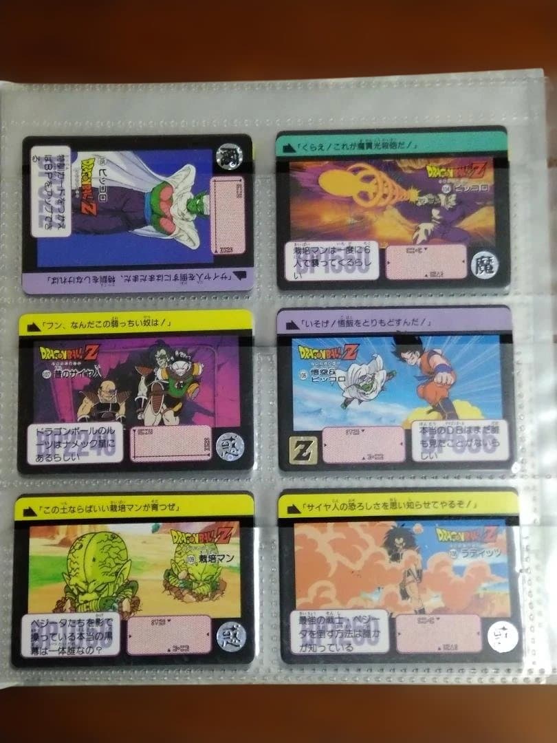 ドラゴンボール　カードダス　バンダイ　1991年