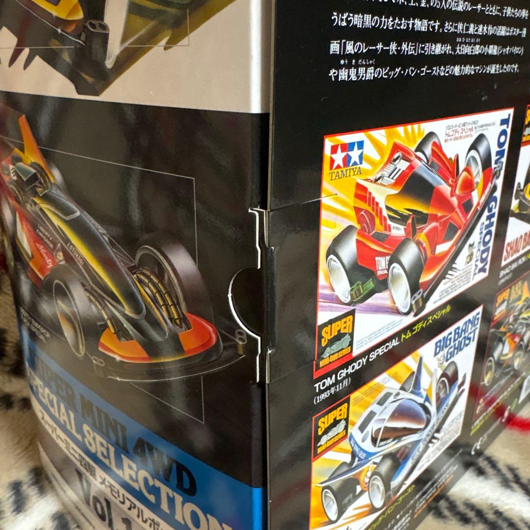 ミニ四駆 メモリアルボックス Vol.1 4WD 限定 未開封品