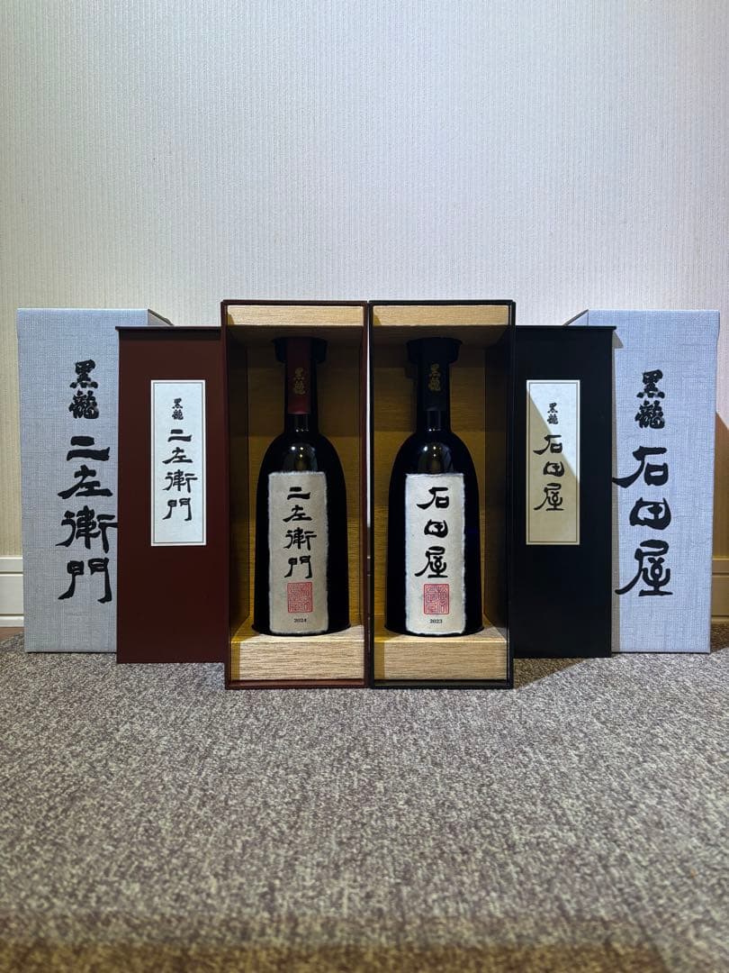 二左衛門・石田屋 黒龍　日本酒 2本セット 2025年製