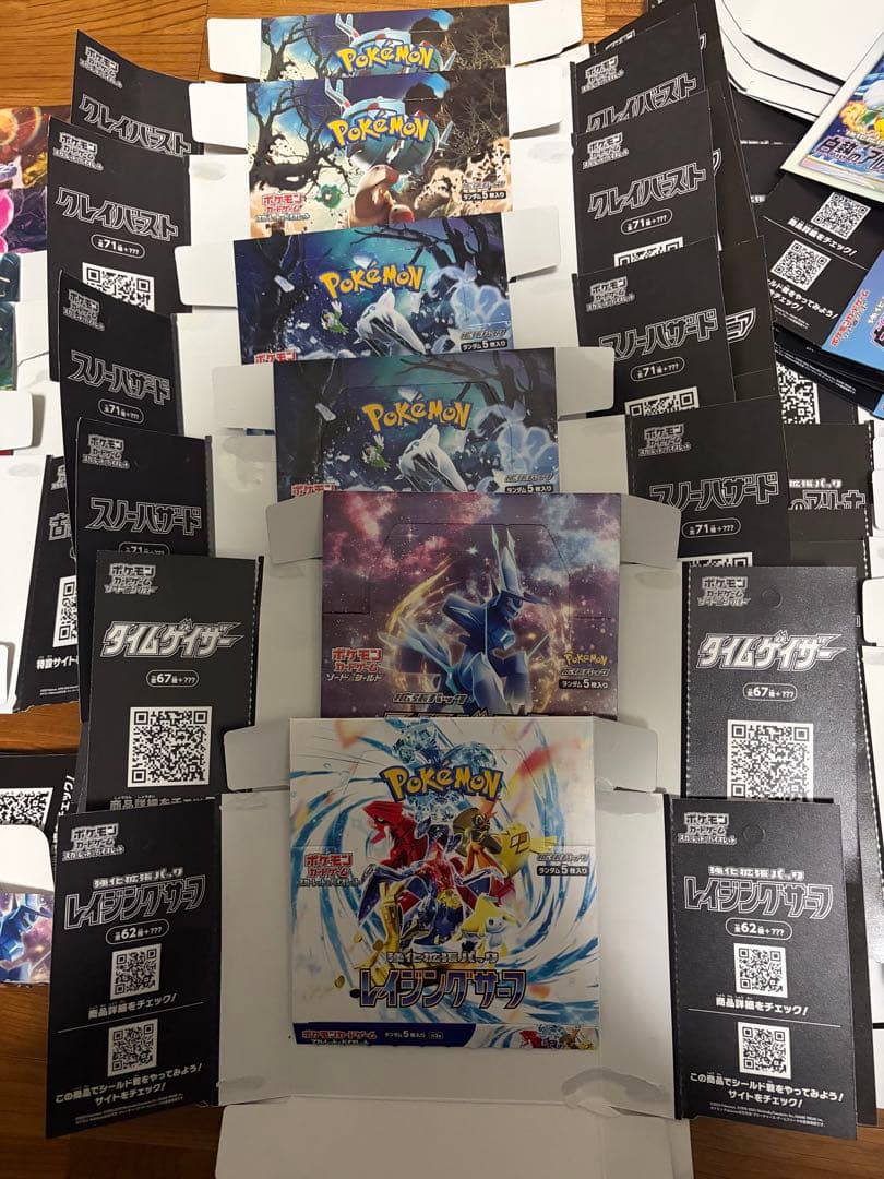 ポケモンカード 空箱 まとめ売り 人気BOX含む ペリペリなし