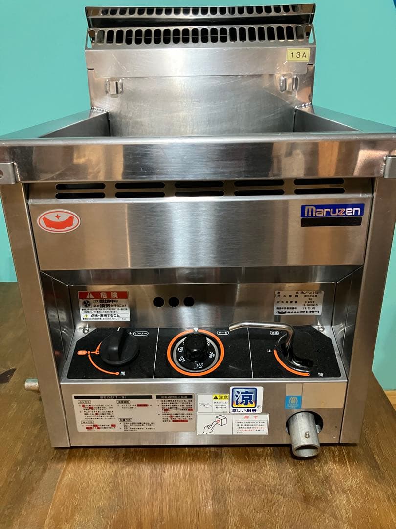Maruzen ガスフライヤーh ステンレス製 卓上　都市ガス　マルゼン