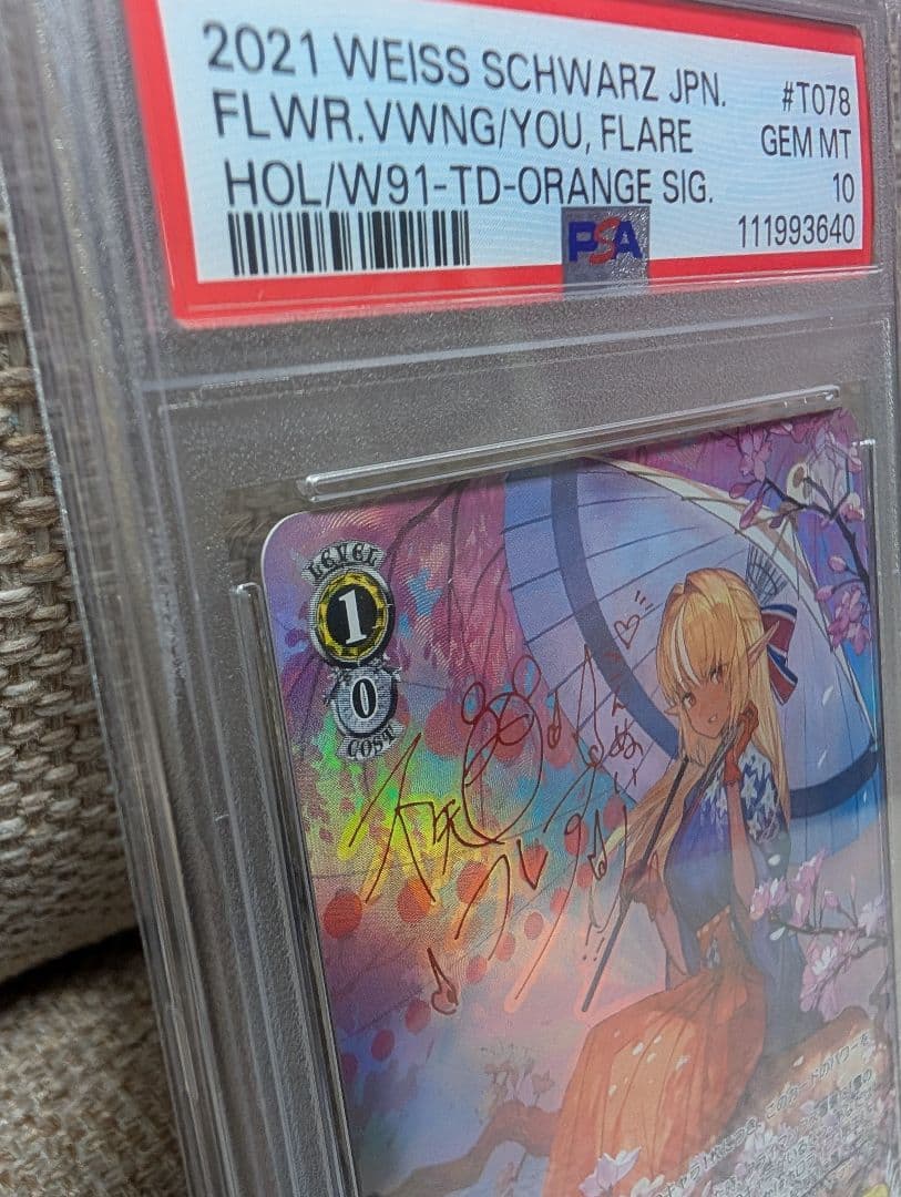 専用ページ君と一緒にお花見不知火フレア　psa10