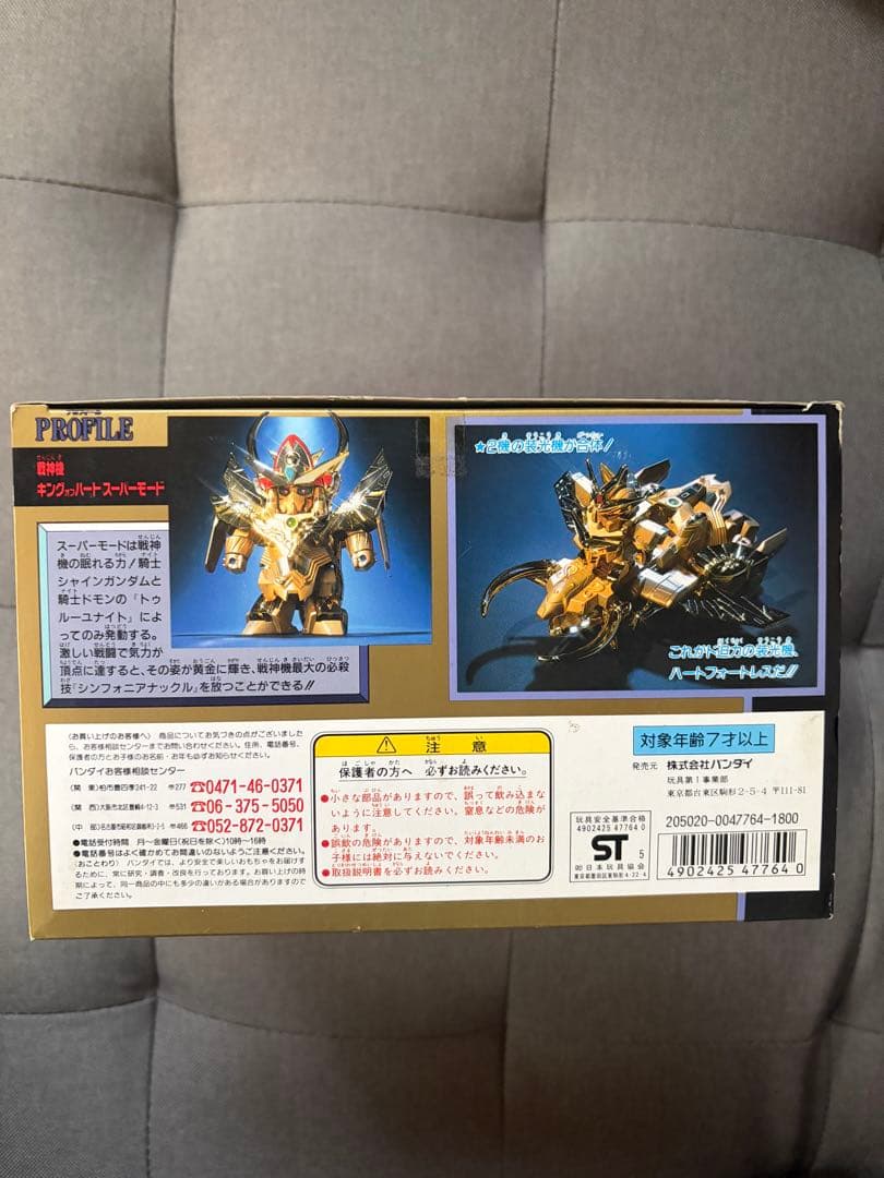 元祖SDガンダム 0069 戦神機キングオブハート スーパーモード　未組み立て