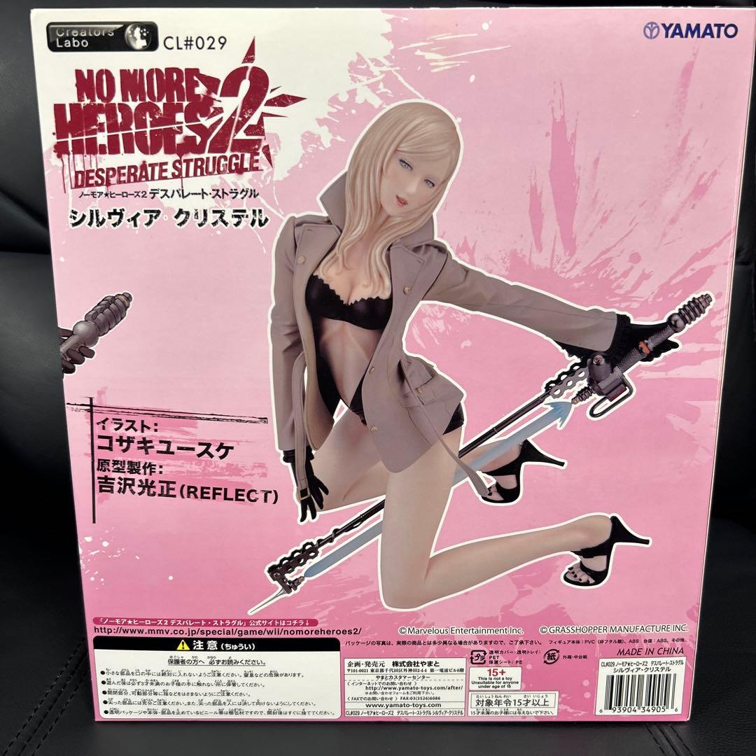 ノーモアヒーローズ2 デスパレート・ストラグル シルヴィア・クリステル