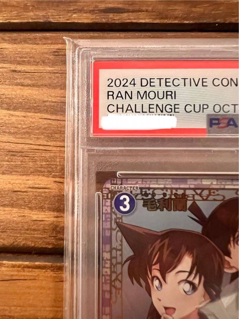 毛利蘭　チャレンジ戦優勝プロモ　PSA10