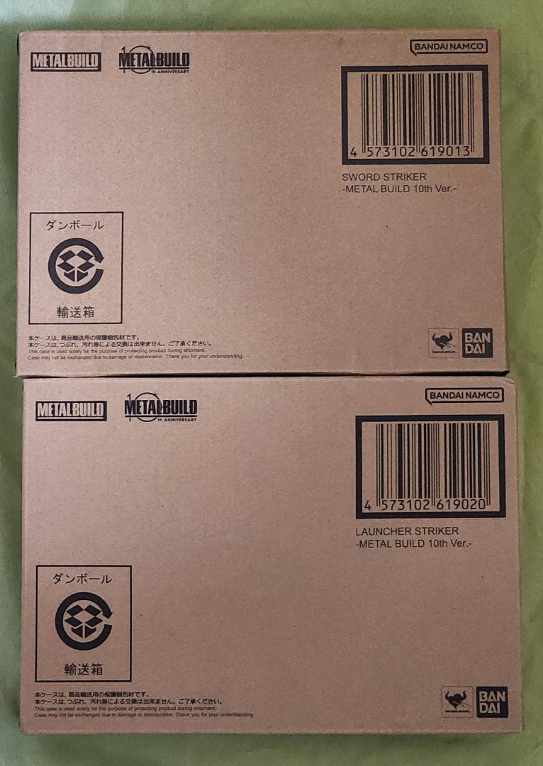 【未開封】メタルビルド ストライクガンダム＋エール、ソード、ランチャーセット