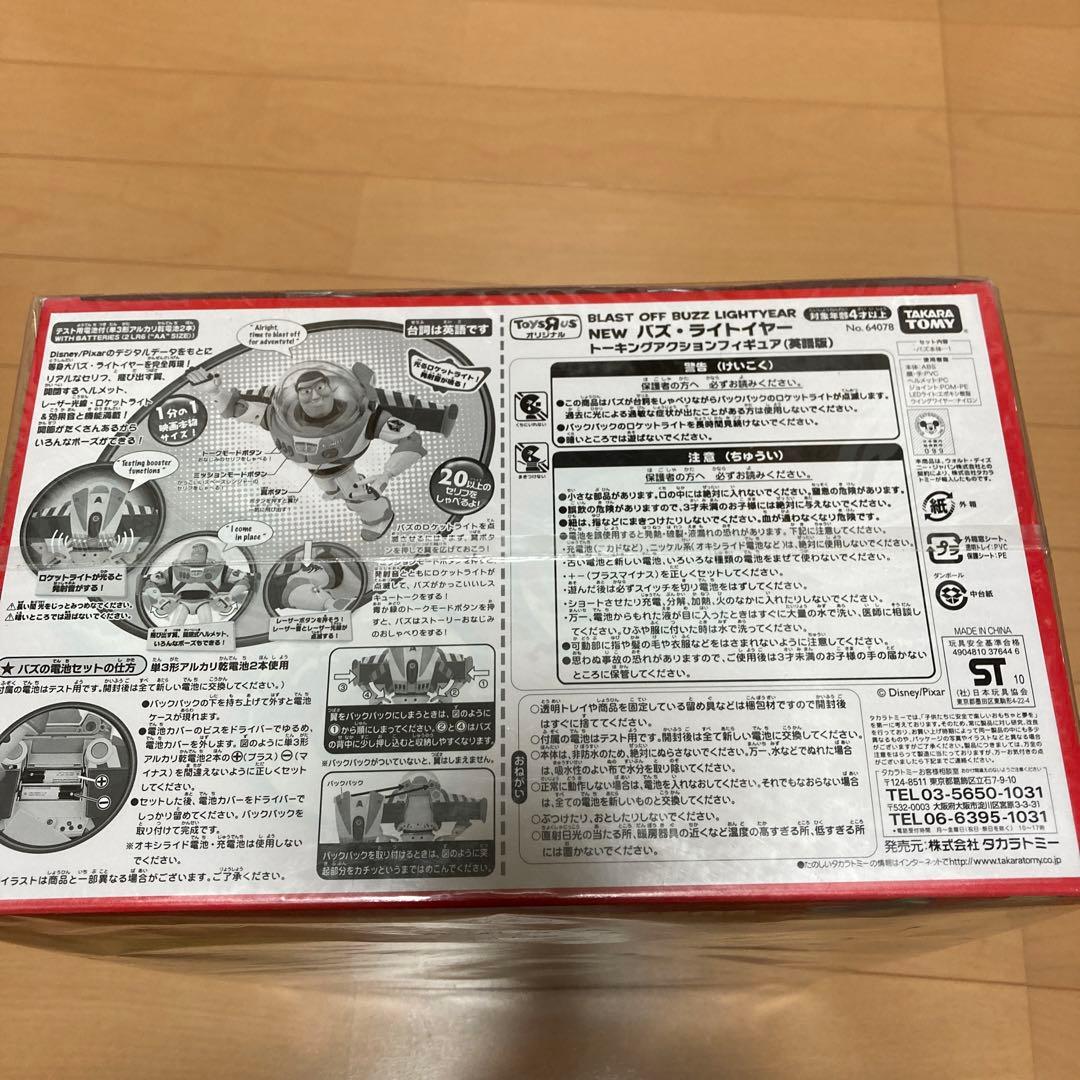 トイストーリー 3 バズライトイヤー・ウッディ　トーキングフィギュア　2体セット