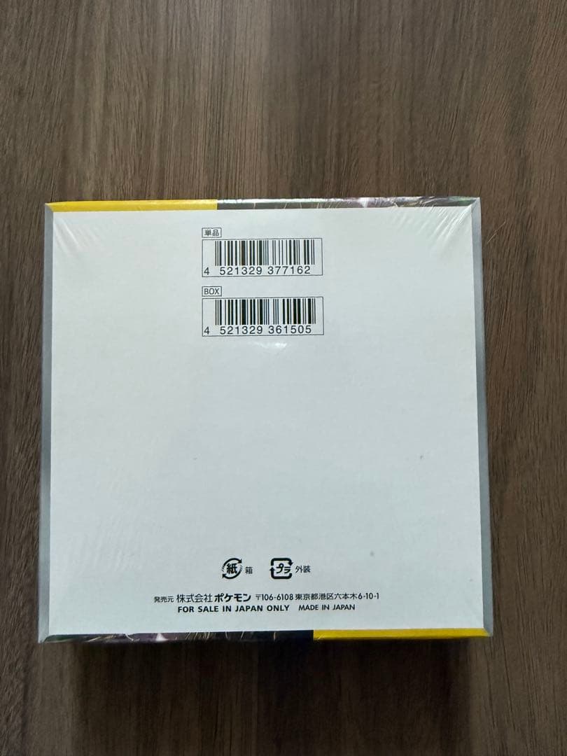 ポケモンカードゲーム 超電プレイカー