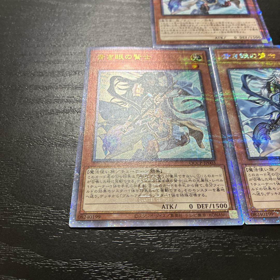 遊戯王　青き眼の賢士　25thシークレットレア3枚