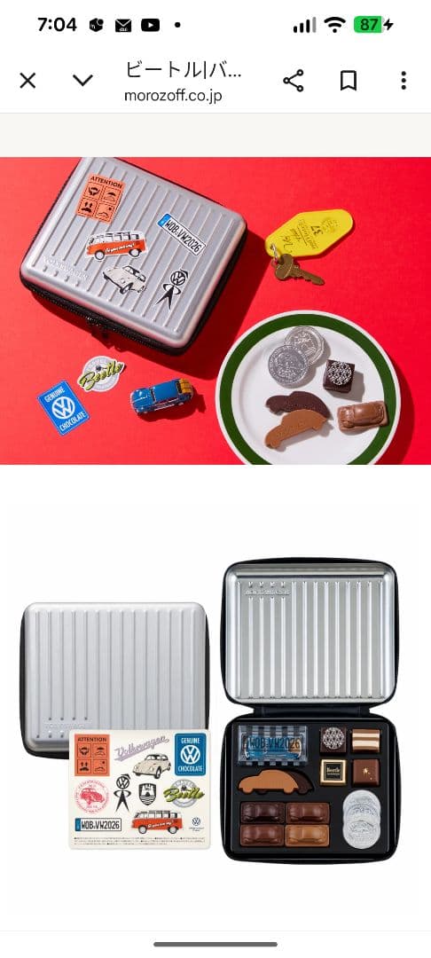 低価格！モロゾフビートル　スチールコンテナ＆トラベルビートル2026バレンタイン