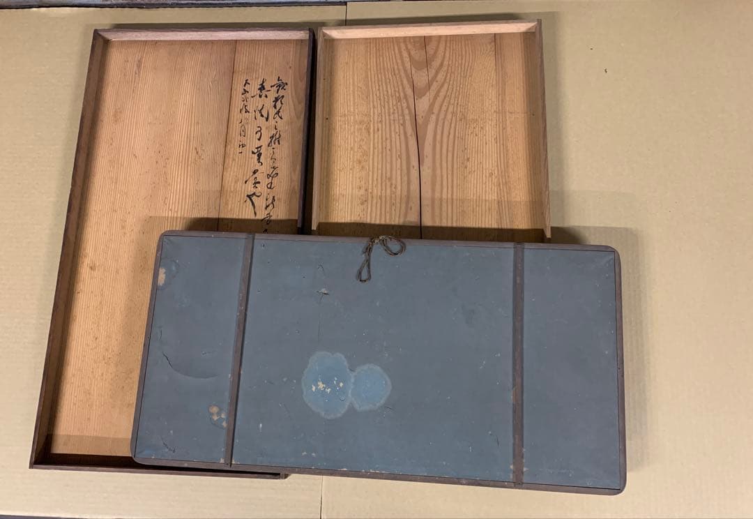 『1631』「和気」箱付 頼醇安政の大獄頼山陽三男