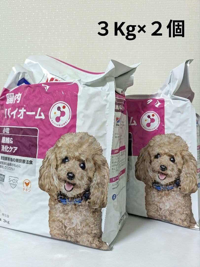 ヒルズ 犬用 腸内バイオーム 繊維＆消化ケア 小粒 ドライ3kg×2袋