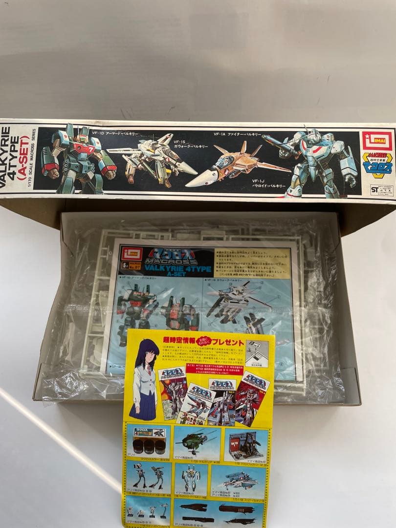 【希少】マクロス Valkyrie 4 Type (A-Set) 1/170