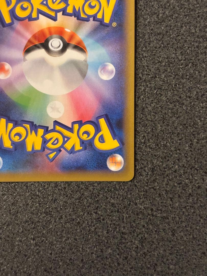 〔美品〕リザードン プロモカードパック 25th ANNIVERSARY