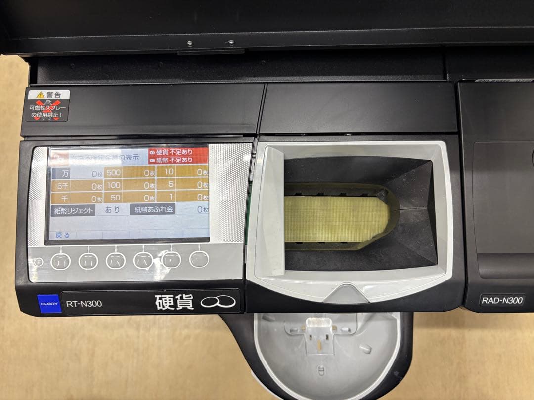 自動釣銭機　GLORY　RT-N300　RAD-N300　レジ　ブラック　黒