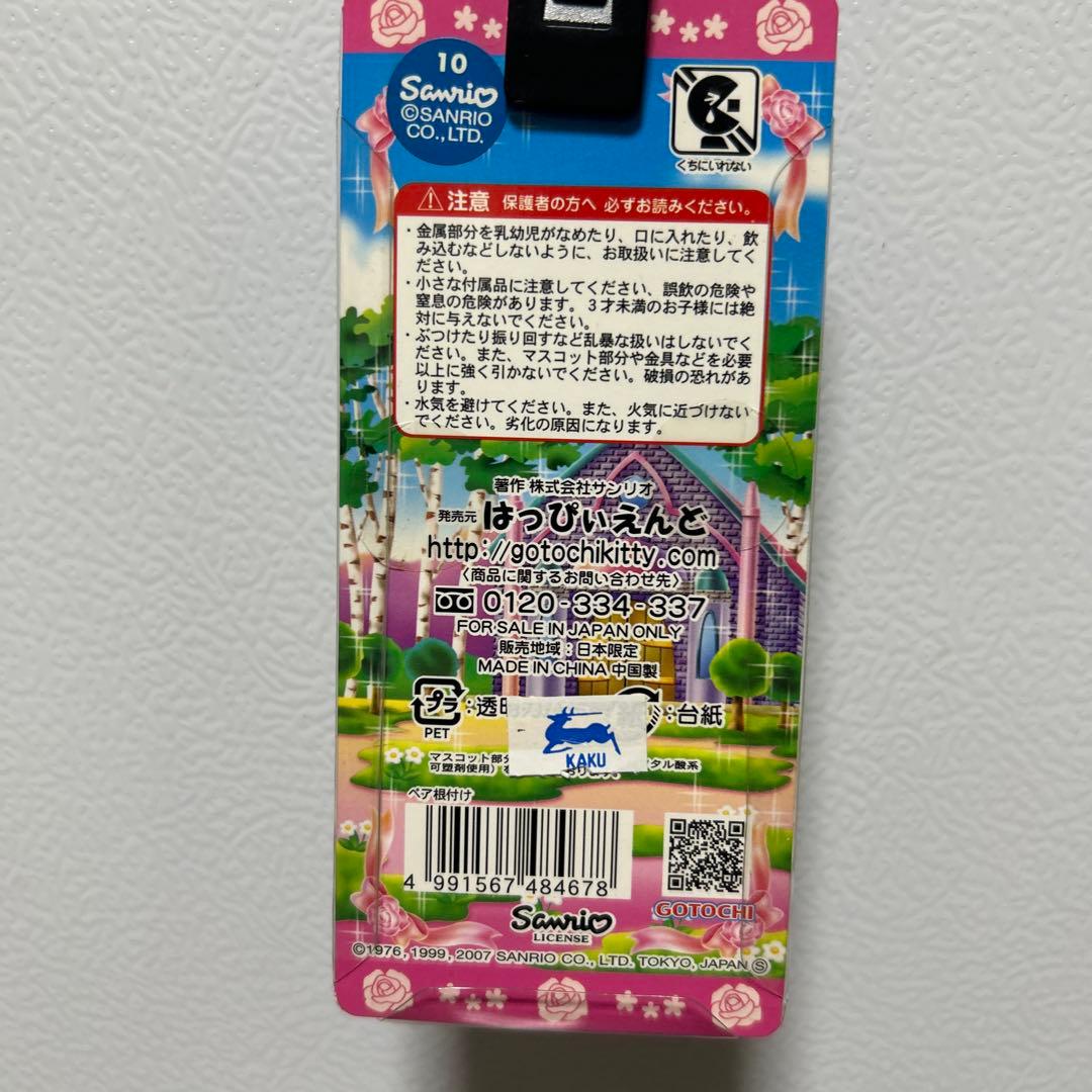 ご当地キティ　信州限定　カップル　激レア　新品未使用