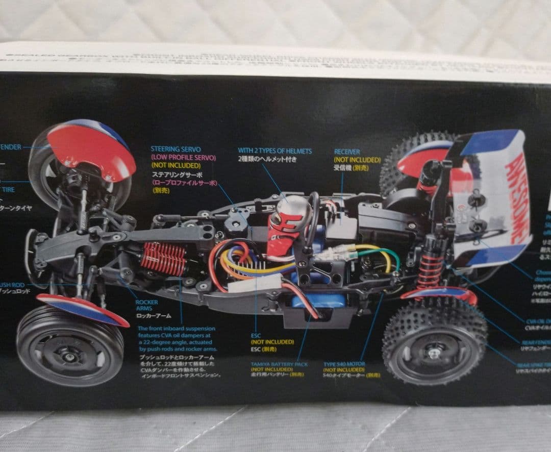 タミヤ ASTUTE 2022 TD2 キット