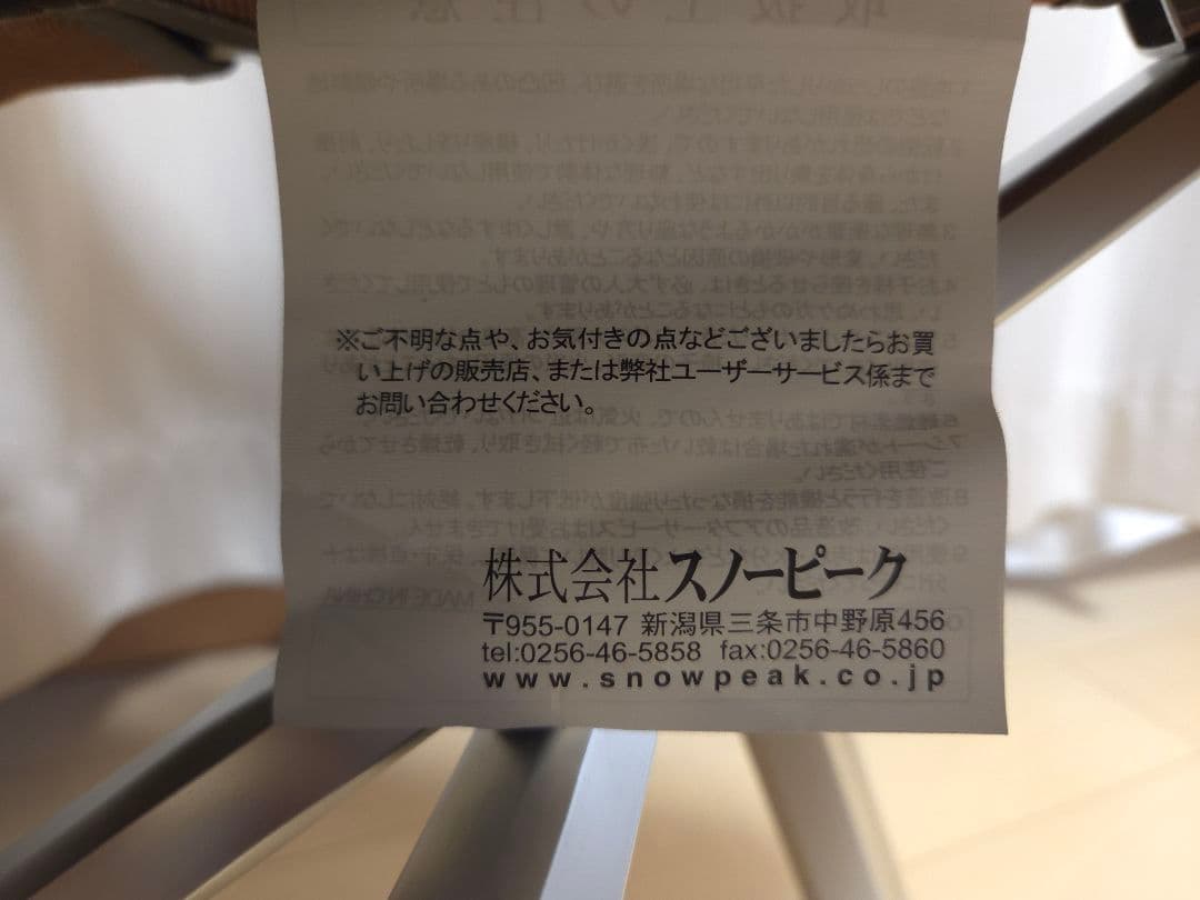 スノーピーク ローチェア ブラウン LV-091BR 折りたたみ ヘッドレスト付