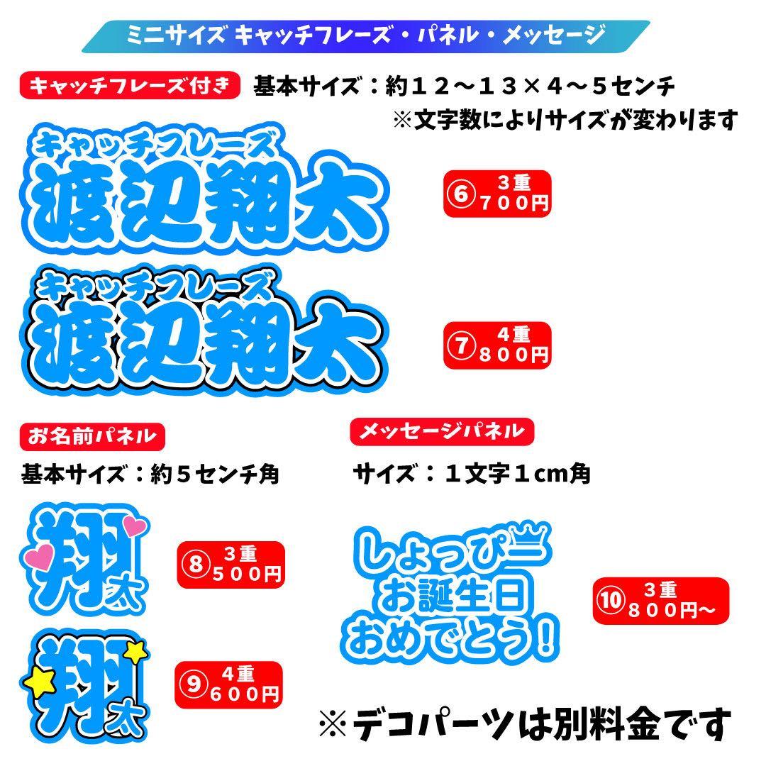 もかりん@ブロック禁止 　ミニうちわ文字　ステッカー