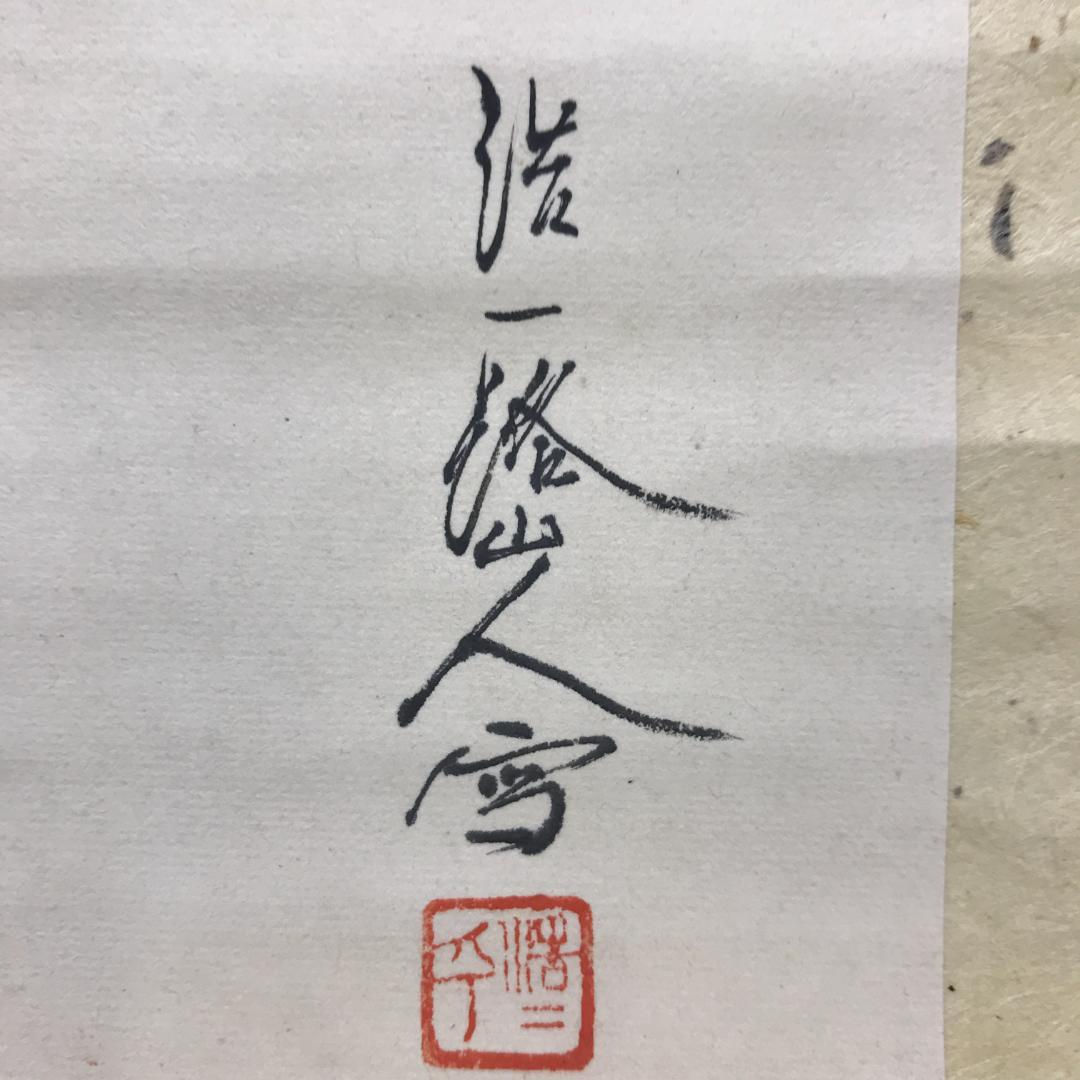 真作/近藤浩一路/梅図/山水図/花鳥図/布袋屋掛軸HK-149