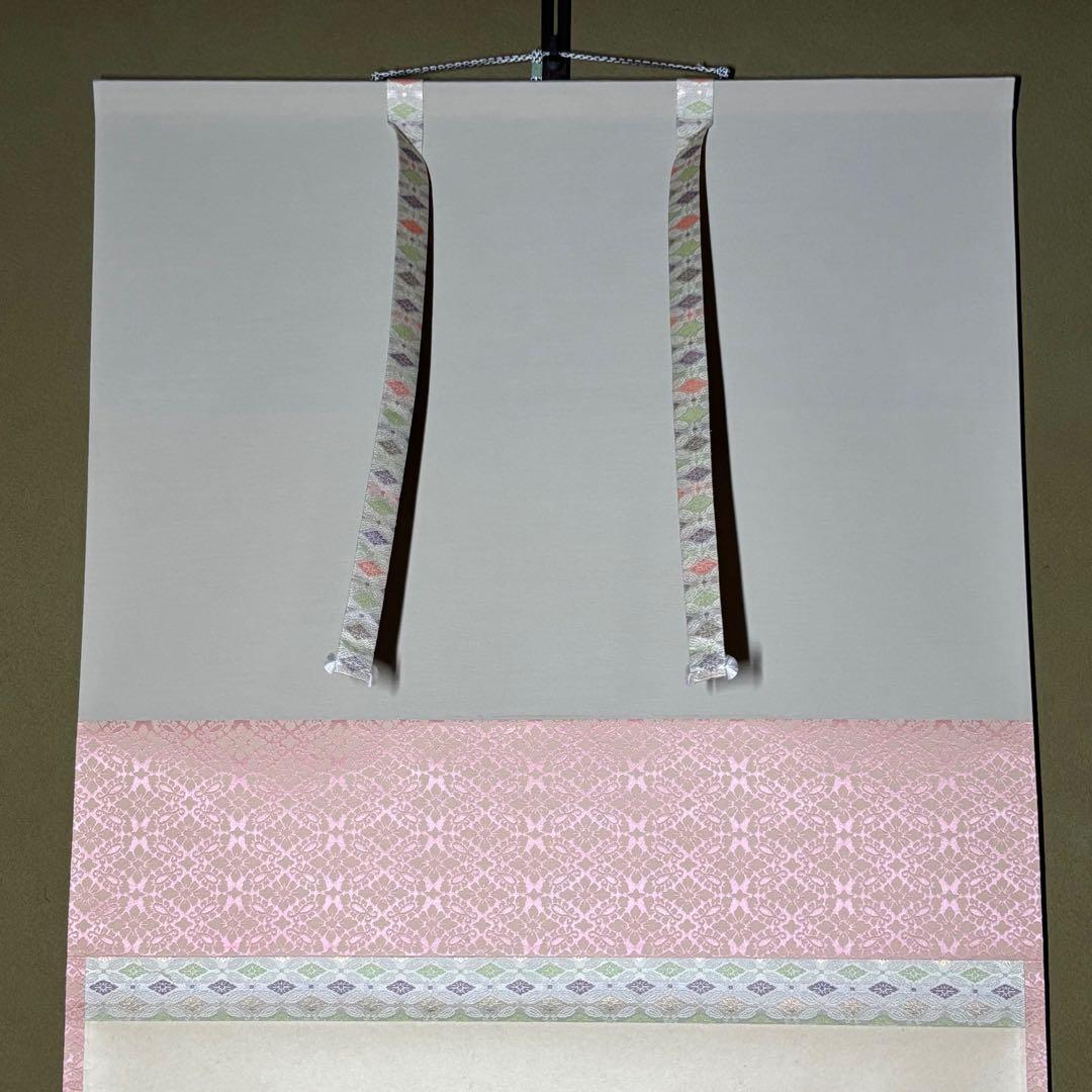 ★茶掛！立雛の図(宗峯)！黄梅院 小林太玄 添書！大綱和尚遺詠！共箱/紙箱付！★