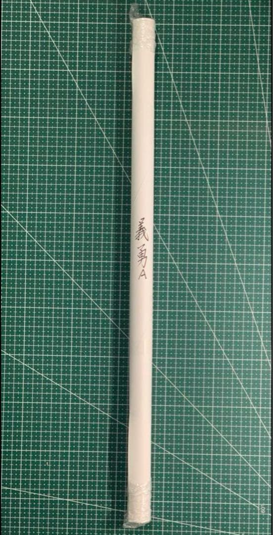 鬼滅の刃 ダイニング 無限城編 お楽しみグッズB2原画ポスター 冨岡義勇A