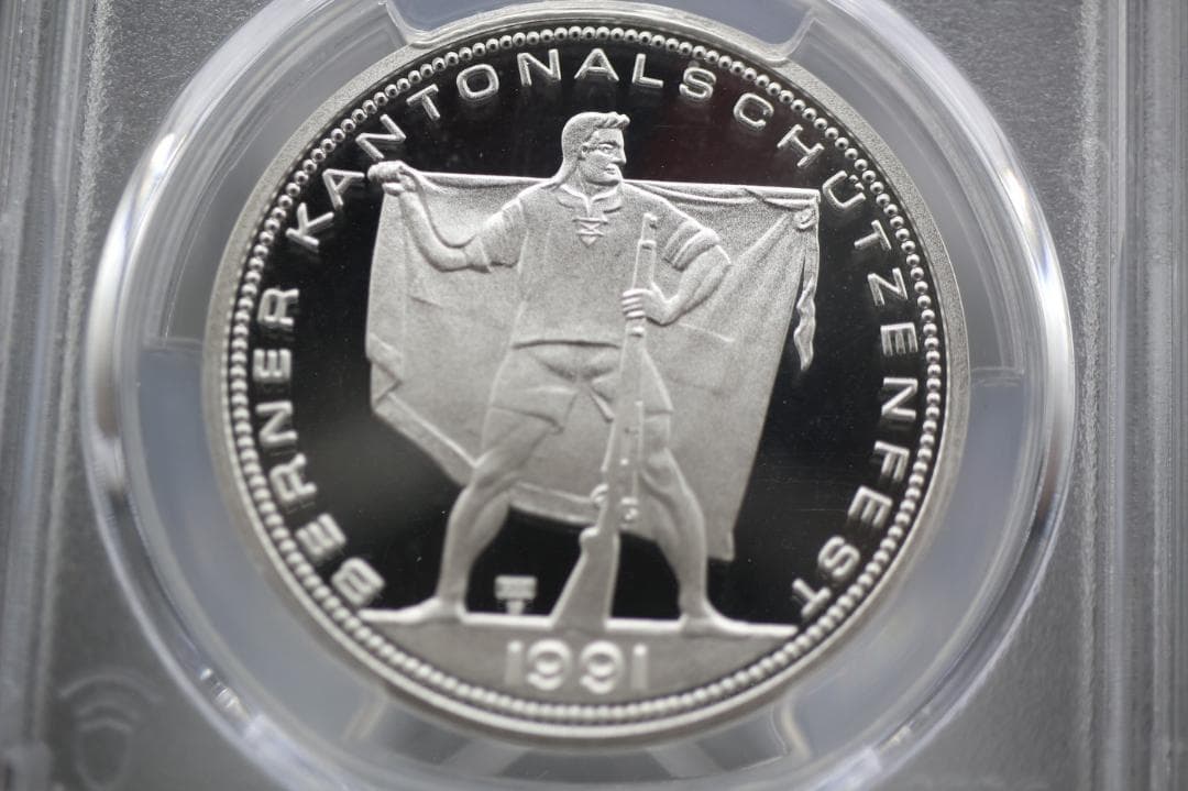 銀貨 プレミア 世界4000枚限定 最高鑑定 スイス 1991年 射撃祭