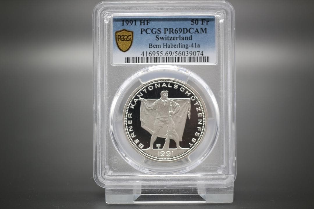 銀貨 プレミア 世界4000枚限定 最高鑑定 スイス 1991年 射撃祭