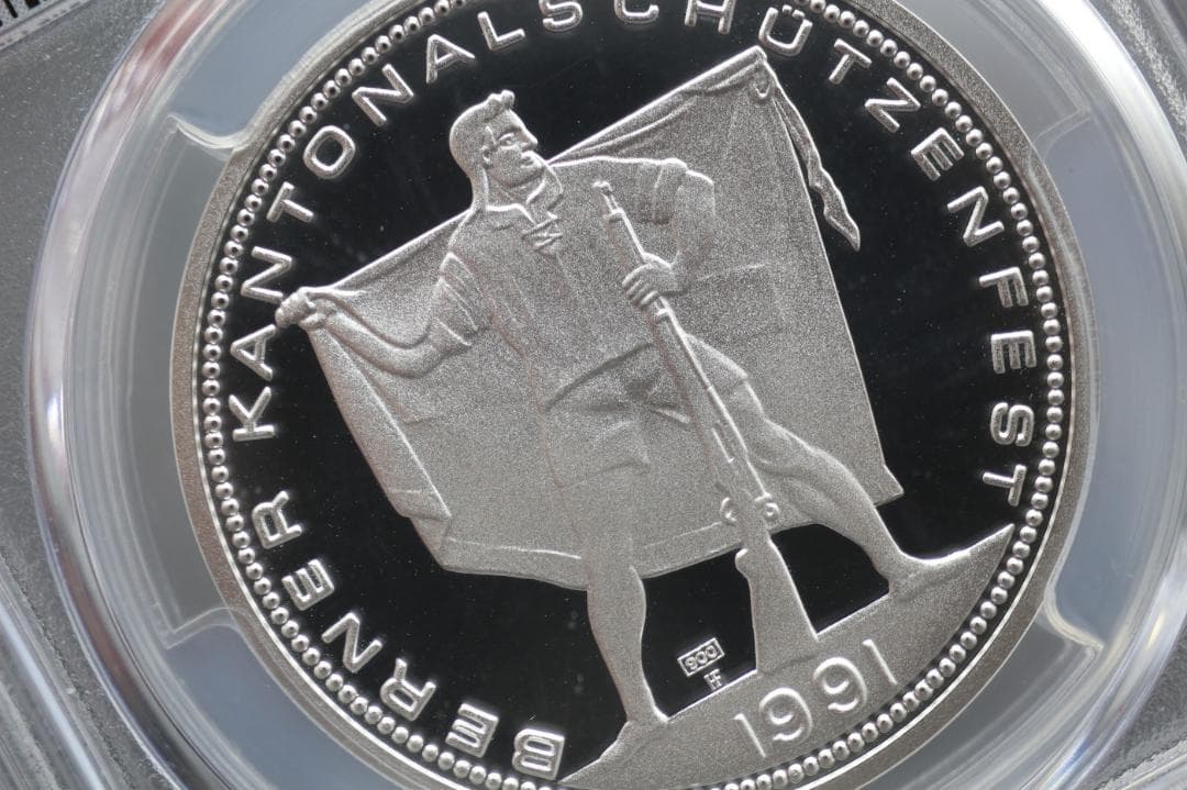 銀貨 プレミア 世界4000枚限定 最高鑑定 スイス 1991年 射撃祭
