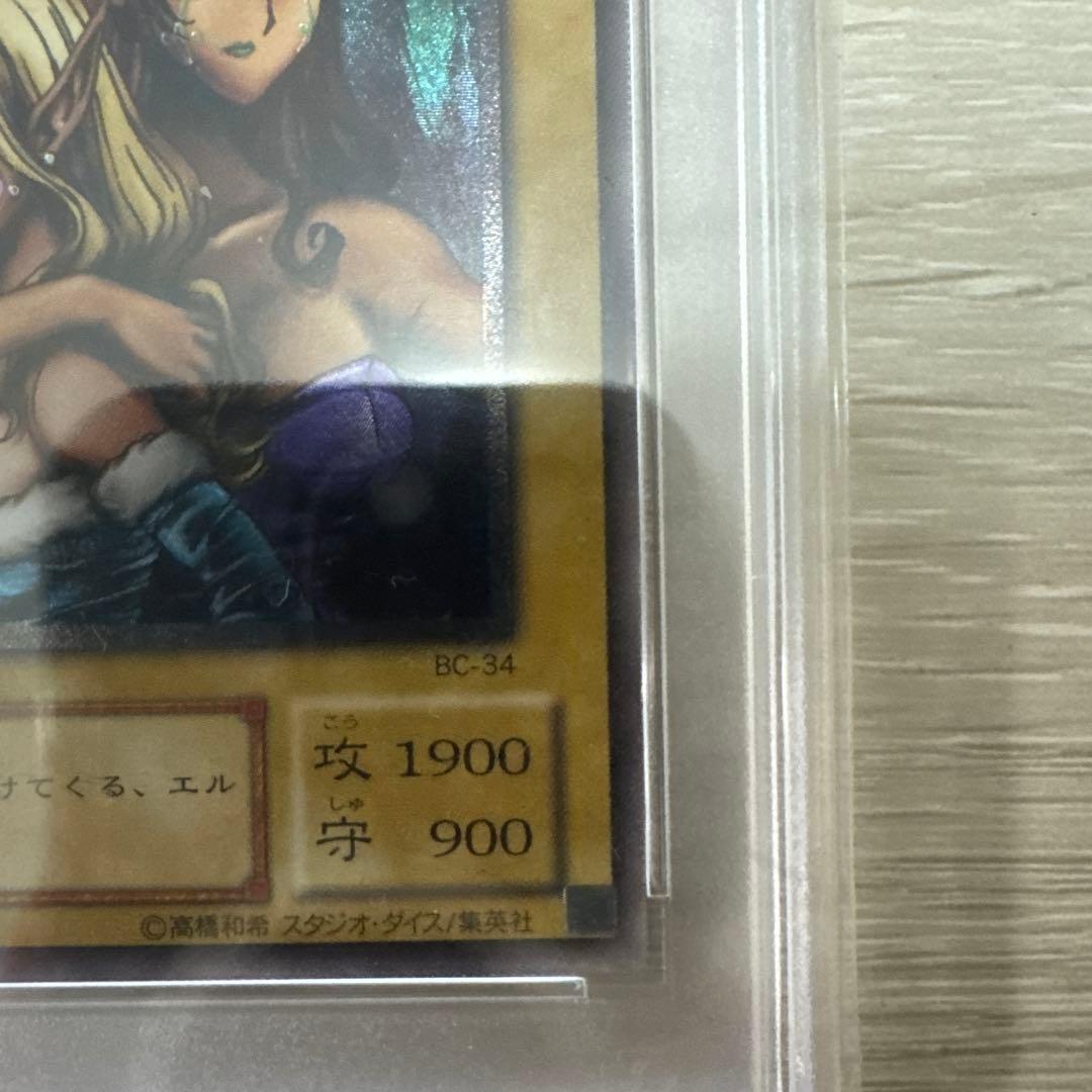 ヂェミナイ・エルフ　レリーフ　PSA9