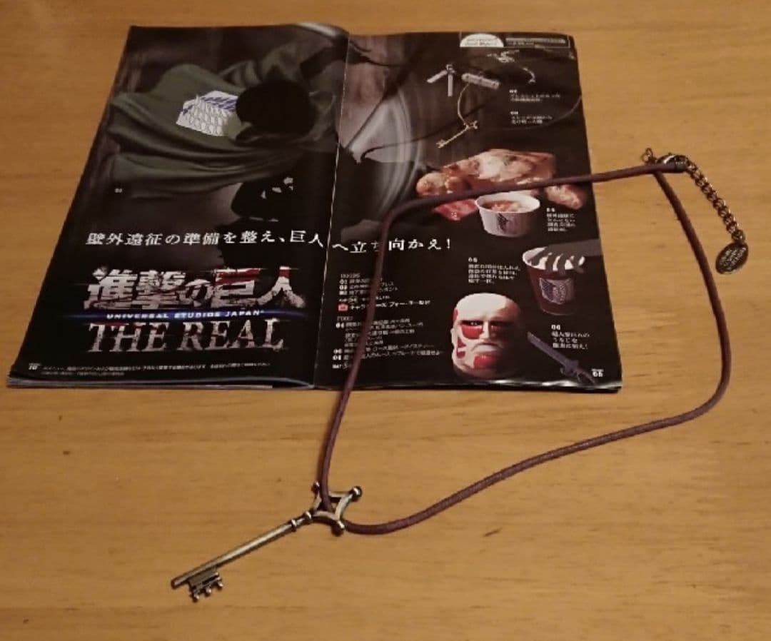 進撃の巨人THE REAL USJエレン・イェーガー地下室の鍵ペンダント　中古品