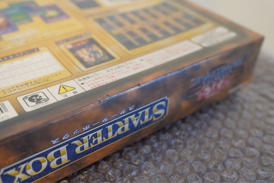 遊戯王　初期　スターターボックス　未開封　シュリンク付き　青眼の白龍