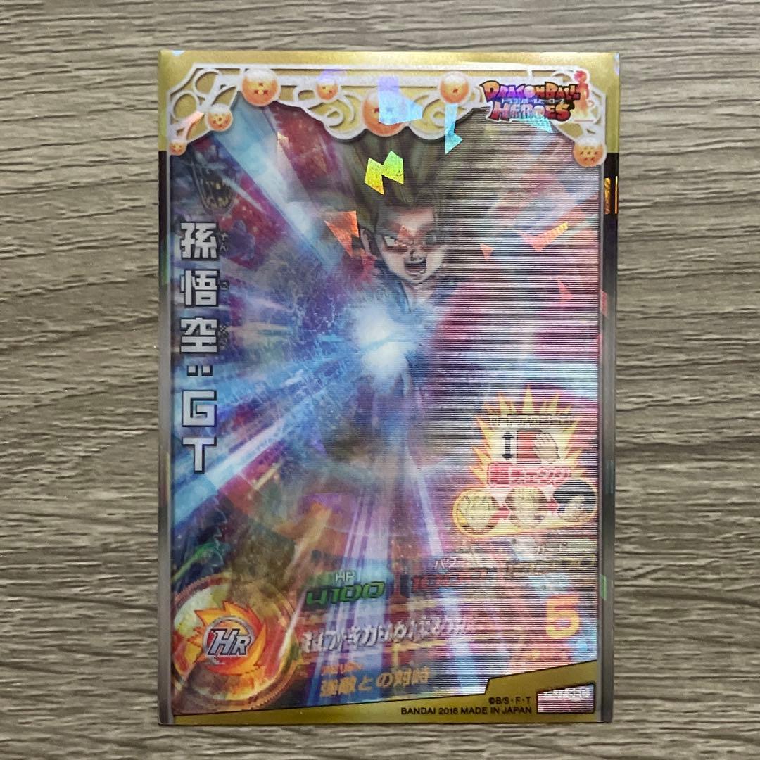HJ7-SEC 孫悟空:GT HG7-SECベジータ:GT 2点セット