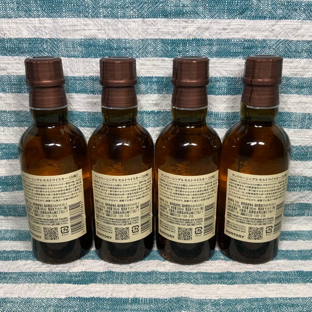 ★サントリー★【山崎 180ml／ミニボトル】★４本セット★送料無料・匿名配送③