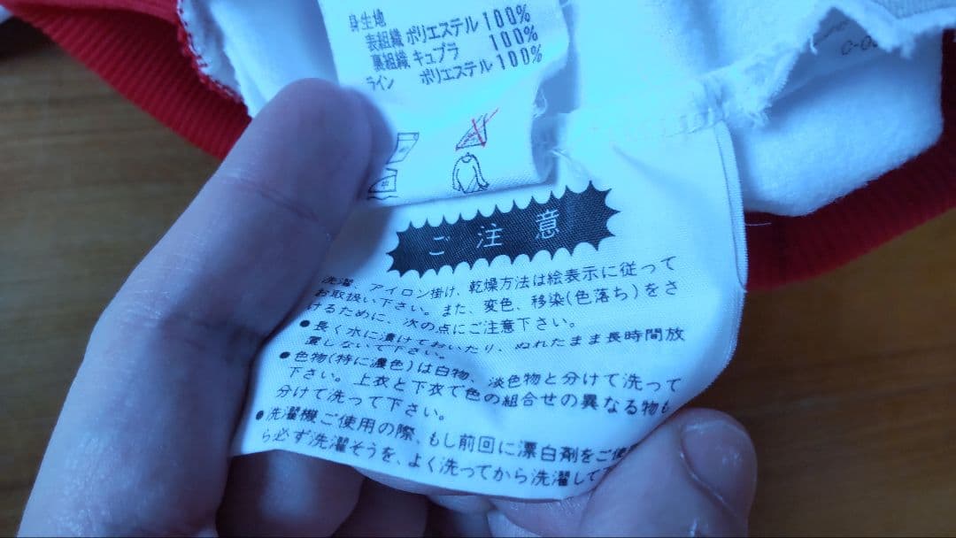 adidas アディダス 1982年 8カ国対抗陸上 別注 ジャージ