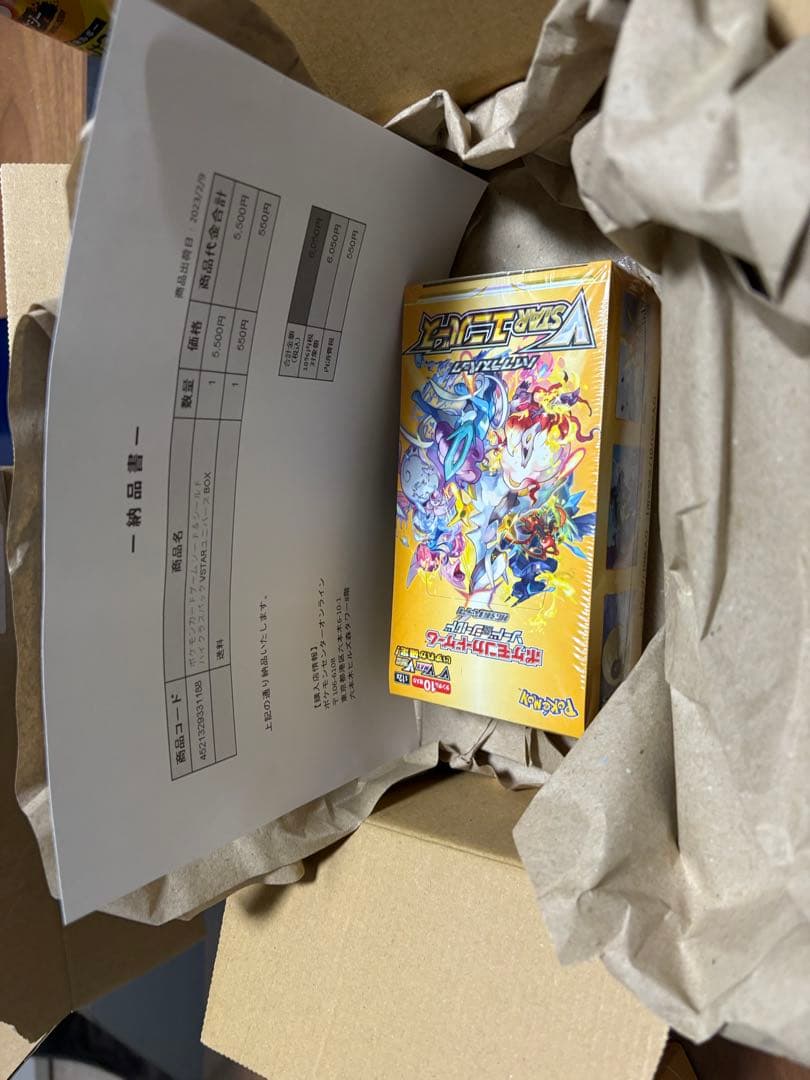 ブラックボルト2box VSTARユニバース1box シュリンク付