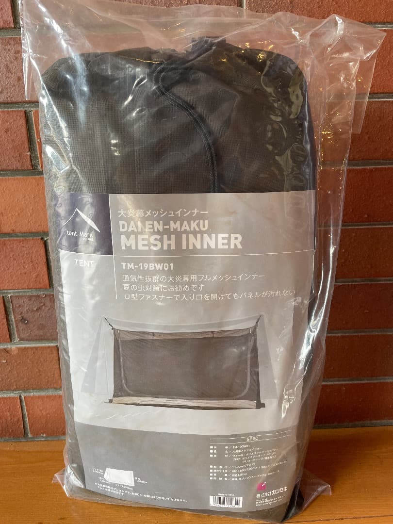 tent-Mark DESIGNS 大炎幕/大炎幕メッシュインナー 廃盤
