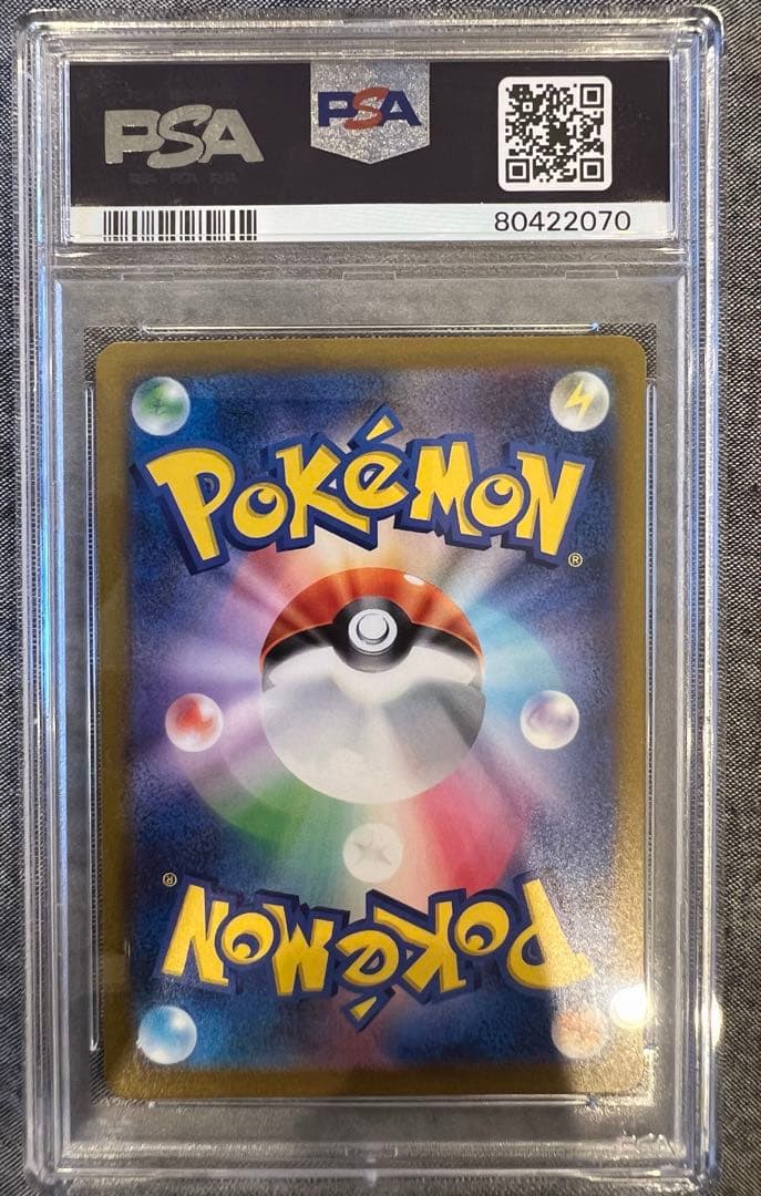 PSA 10 ゲンガー sv2a 094/165 R マスターボールミラー